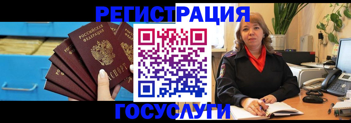 временная регистрация для всех в Калаче