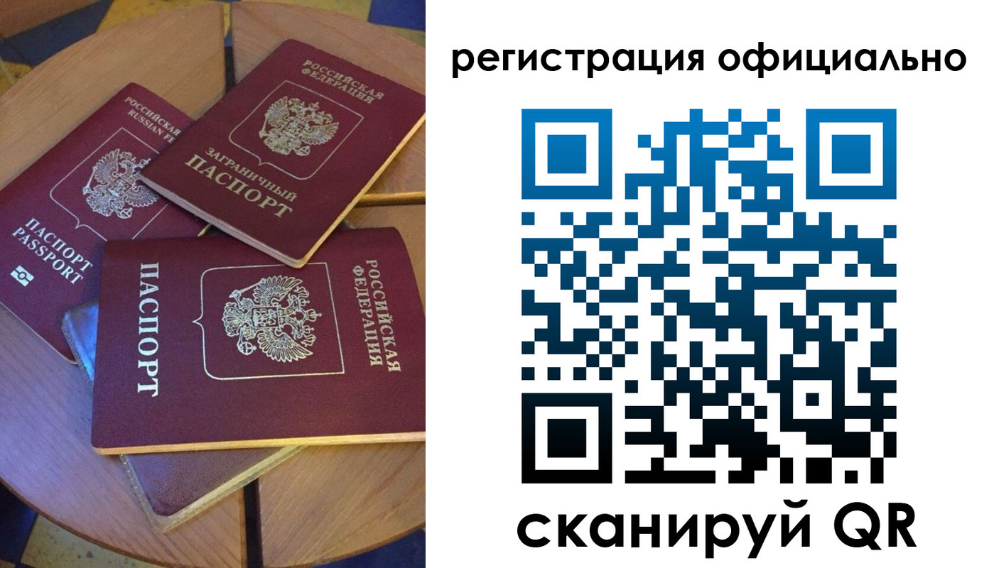 прописка иностранных граждан в Калаче