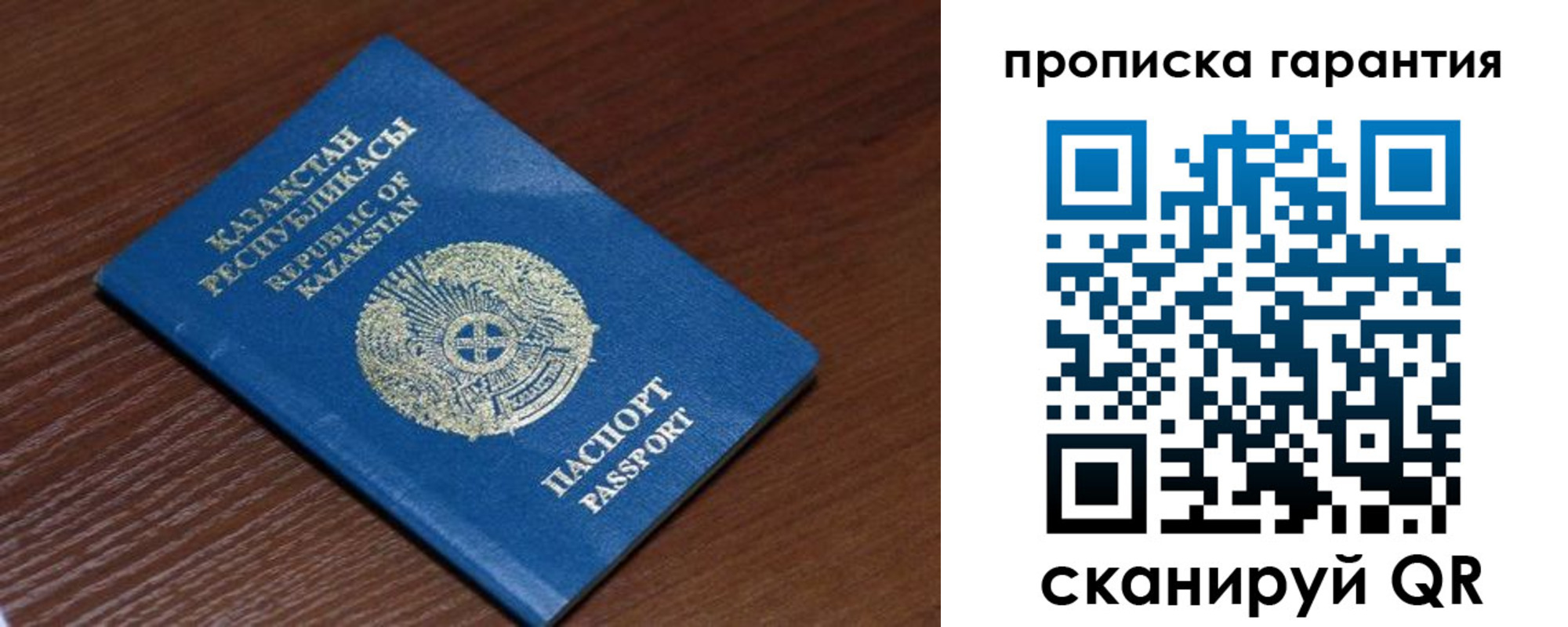 прописка для работы в Калаче