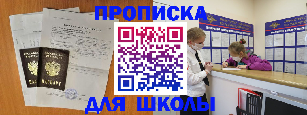 временная регистрация недорого в Калаче
