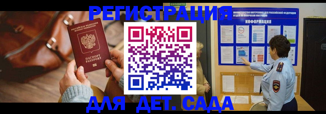 временная регистрация адрес в Калаче
