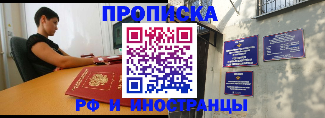 временная регистрация купить в Калаче