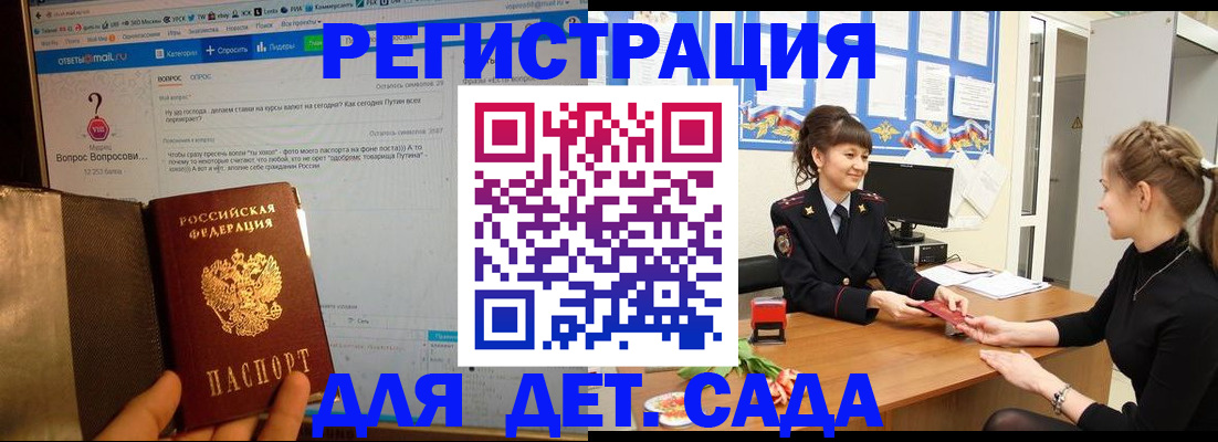 временная регистрация недорого в Калаче