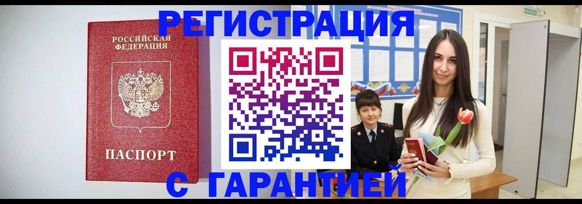временная регистрация поиск в Калаче
