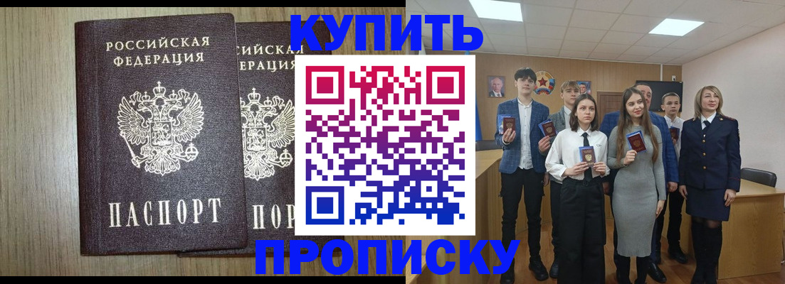 прописка гарантия в Калаче